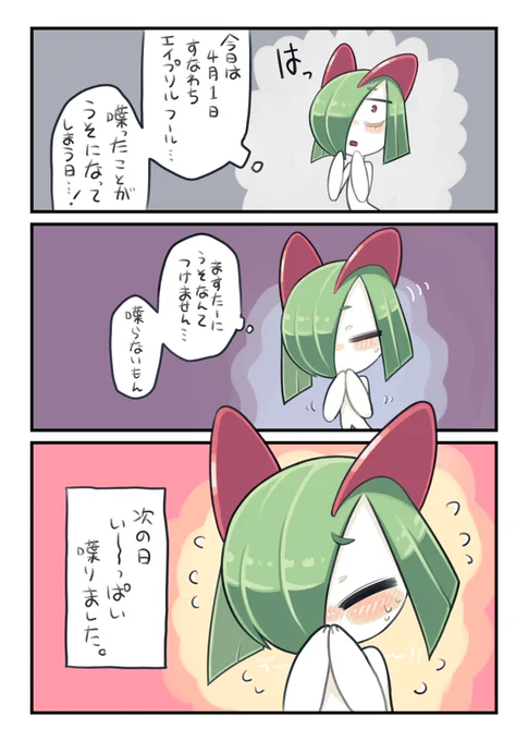 すなおなキルリア。 