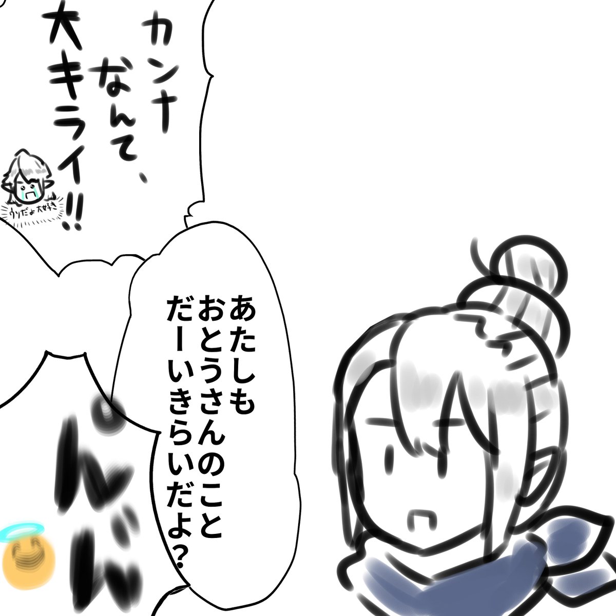 #ファイアーエムブレム #エイプリルフール 
カムイくんが城のみんなに「大キライ」と言ってみた 