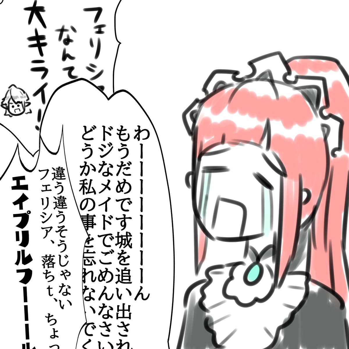 #ファイアーエムブレム #エイプリルフール 
カムイくんが城のみんなに「大キライ」と言ってみた 