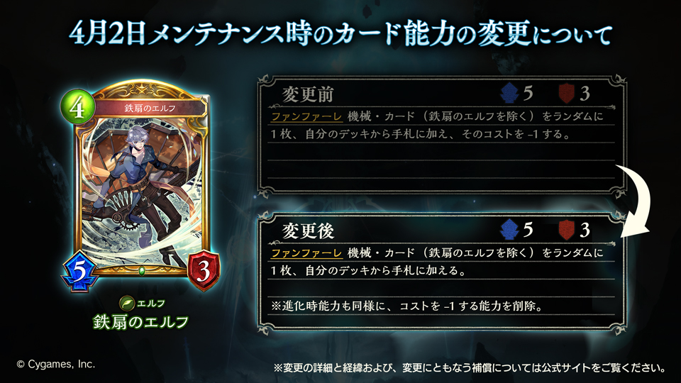 shadowverse_jp's tweet photo. #シャドウバース
4月2日のメンテナンス時に「螺旋の鉄腕・ダミアン」「鉄扇のエルフ」「波濤のプレシオサウルス」のカード能力を変更いたします。
詳細は公式サイトをご覧ください。
https://t.co/59A0QonS5x https://t.co/yrCqbMLJha