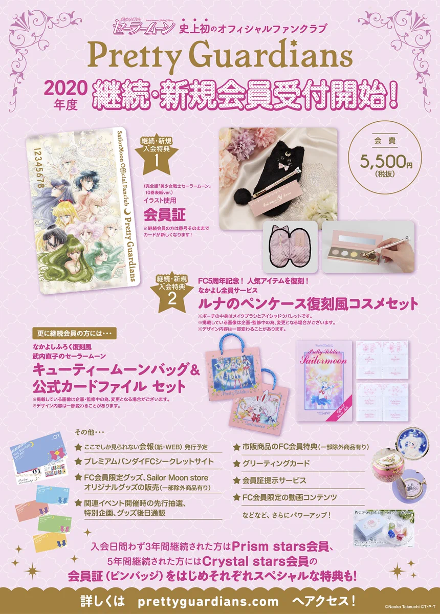 セーラームーン30th公式 on X: 