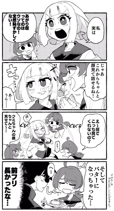 エイプリルフール番外編 #ハコ女子 