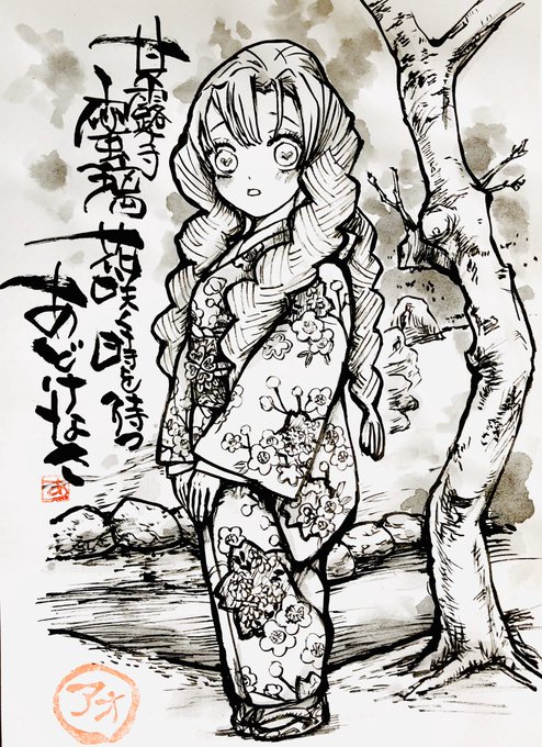 甘露寺蜜璃

花咲く時を待つ
あどけなさ

#鬼滅の刃
#甘露寺蜜璃 