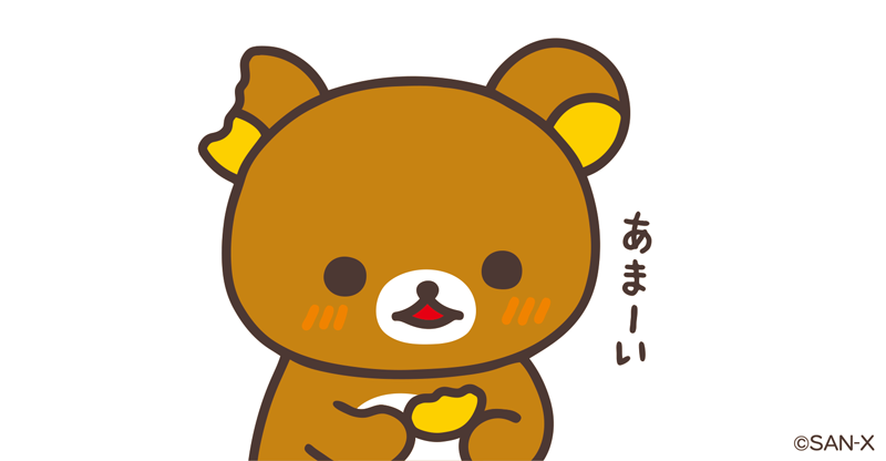 リラックマ 話題の画像がわかるサイト ページ 3 リラックマ 話題の画像がわかるサイト ページ 3