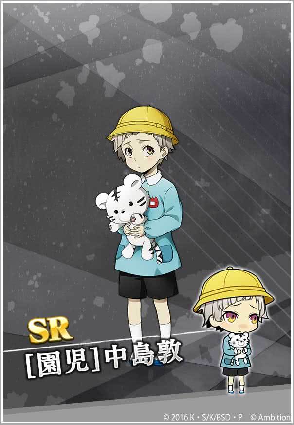 中島敦　迷い犬ようちえん　セット ゲーム 文豪ストレイドッグス迷ヰ犬怪奇譚 on X: 