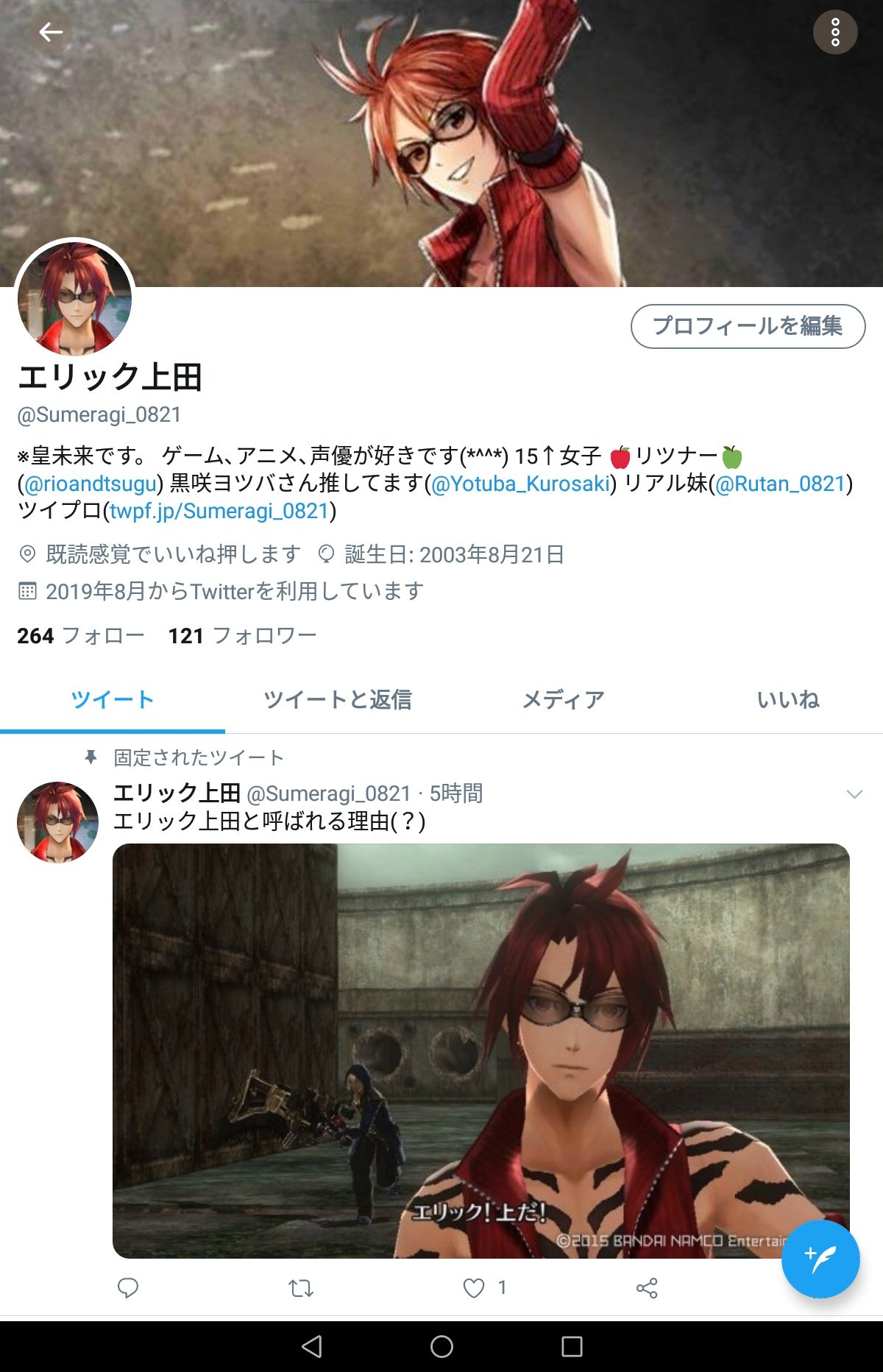 皇未来 エリック上田は営業が終了しました T Co C4dsovof5o Twitter