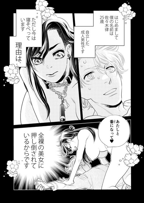 恋する MOON DOG・セカンドシーズン開幕 ＠山田南平Blog