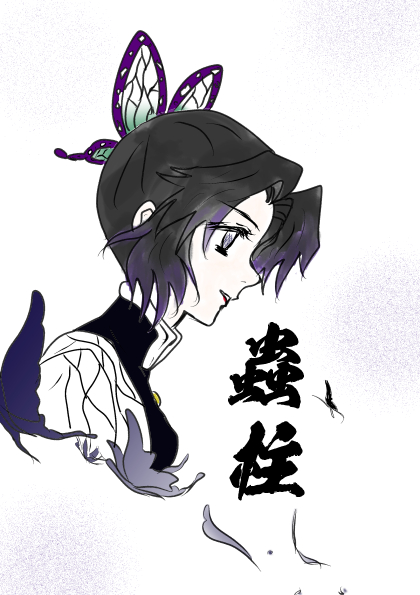 taka🍥🍅さんがTwitterに投稿した胡蝶しのぶ(鬼滅の刃)のイラスト。