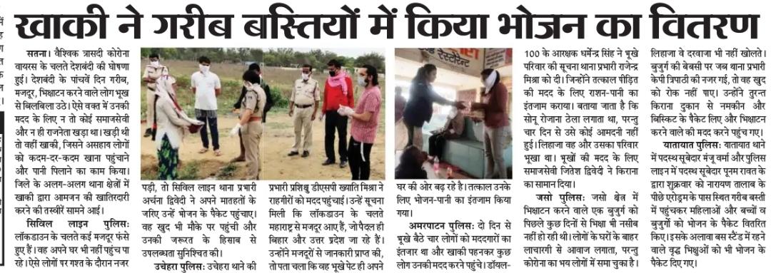 satna_sp's tweet photo. लॉक डाउन के दौरान ग्रामीण पिछड़े क्षेत्रों में राशन और अनाज का वितरण करती पुलिस।Police distributing ration & food grains at rural backward areas during lockdown.(Satna&Maihar)
#mpoolice @DGP_MP @CMMadhyaPradesh @RiyazIqbal_IPS @IG_Rewa @prahladspatel @TCGEHLOT @JansamparkMP https://t.co/tbU5JnRWd0
