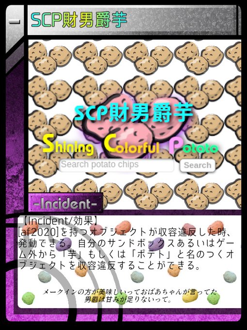 Scp Tcg Jp Jのtwitterイラスト検索結果 Scp Tcg Jp Jのtwitterイラスト検索結果