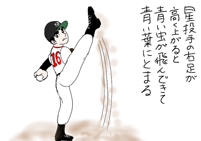 大リーグボールのtwitterイラスト検索結果 古い順