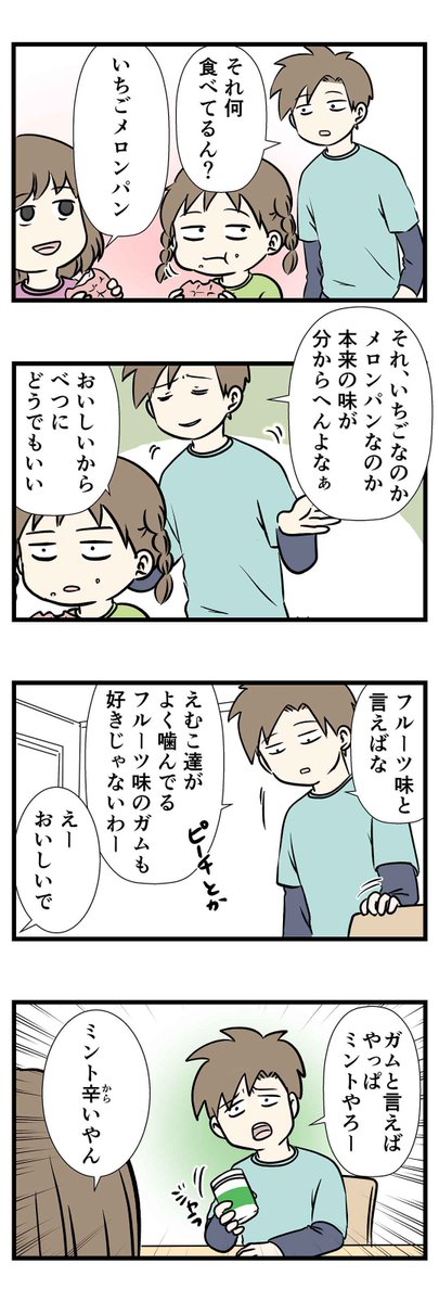 ガム本来の味を大切にしたい 