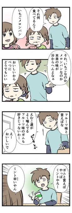 ガム本来の味を大切にしたい 