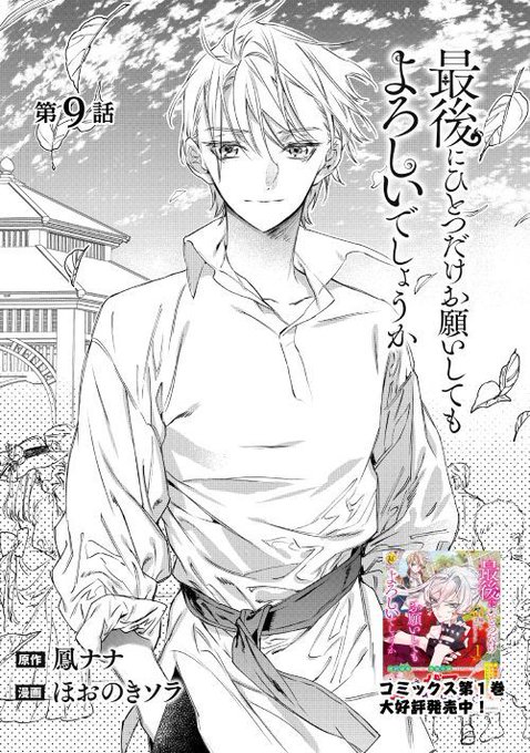 アルファポリス を含むマンガ一覧 古い順 100ページ ツイコミ 仮