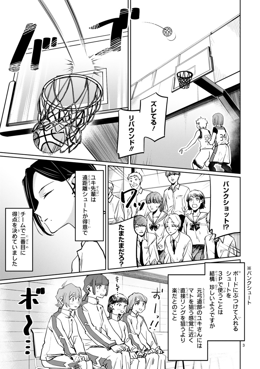 つばめティップオフ!11話更新です!https://t.co/tk5KN0HN15
そしてついに単行本第1巻が6月12日に発売決定です!これも一重に皆様の応援のおかげです、本当にありがとうございます。頑張って良い本にしますのでどうかもうしばらくお待ちください! 