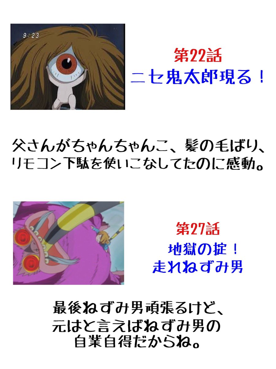 ゲゲゲの鬼太郎5期13周年