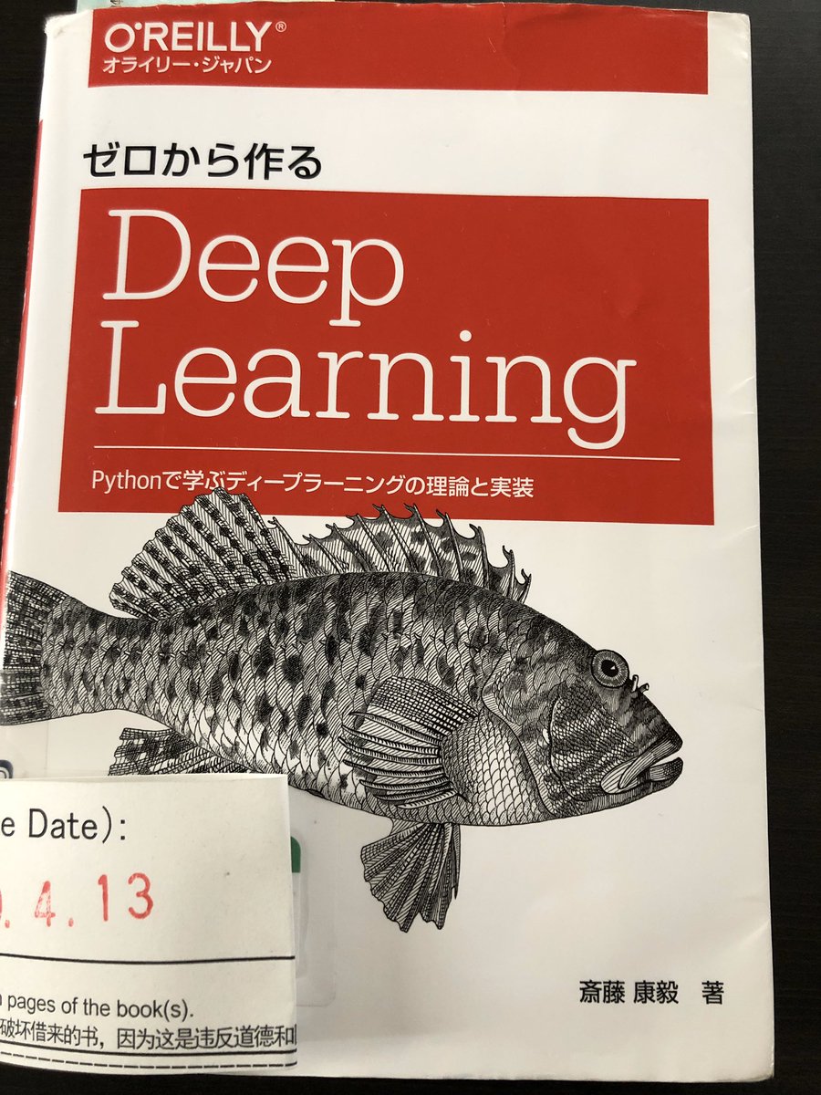 ekek_jp's tweet image. ということで、今日はこれです
#ゼロから作るdeeplearning