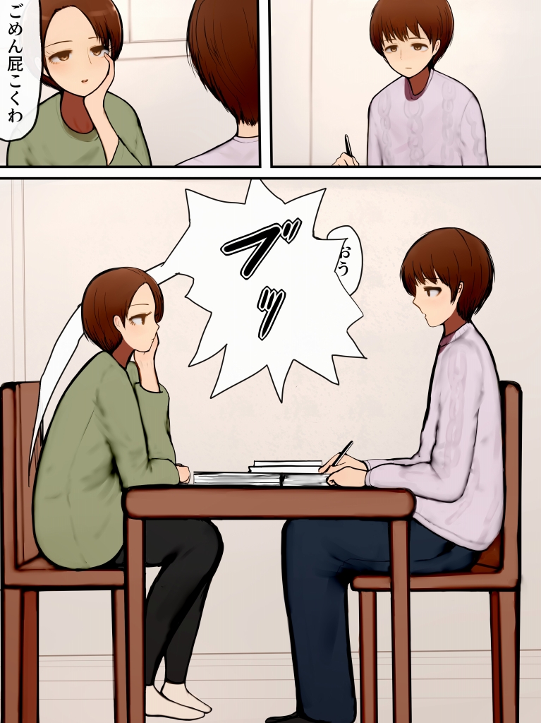 わるまじろ 往来 V Twitter 彼氏の前でオナラする女子