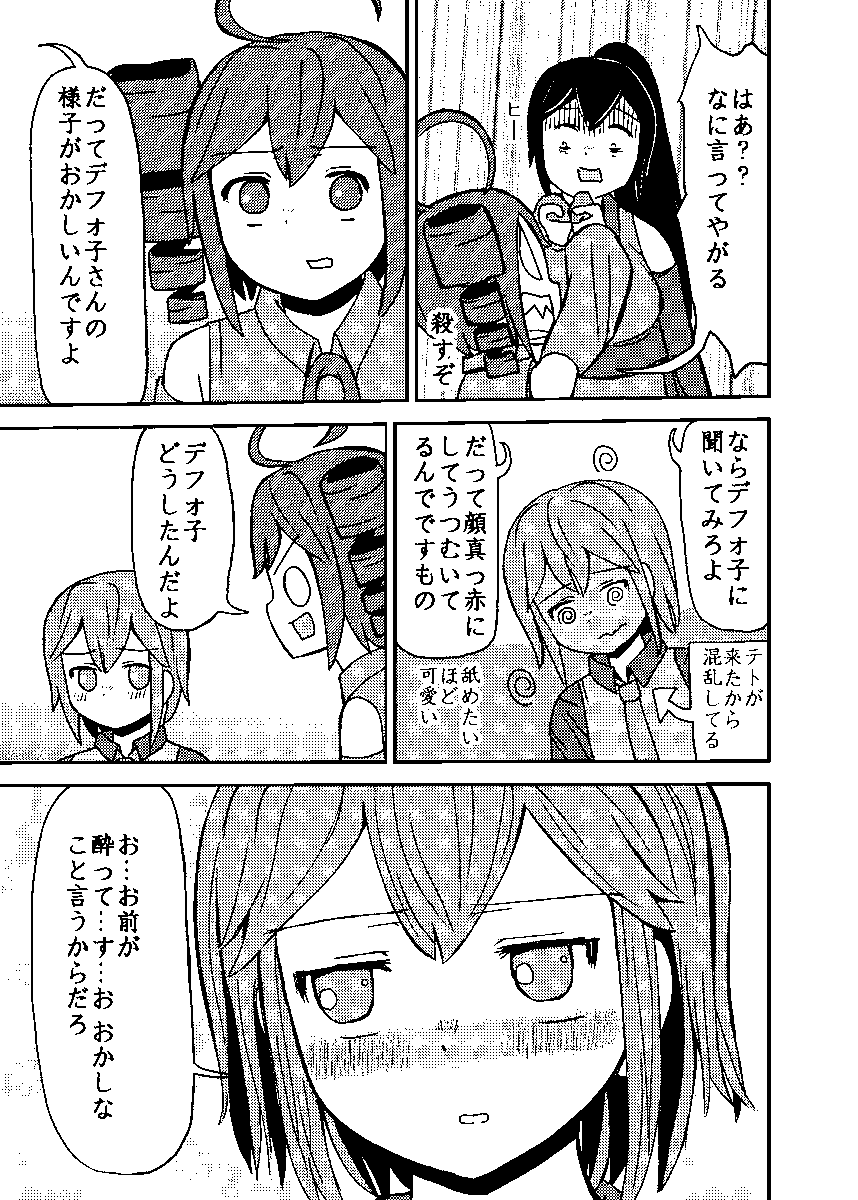 「ある冬の日」3/4 