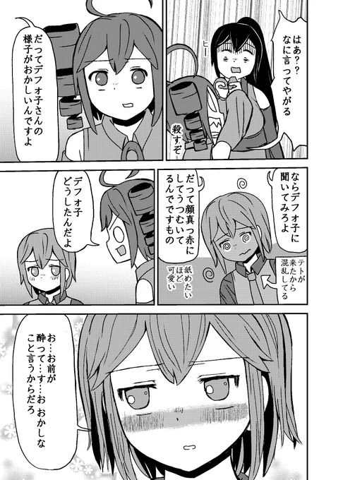 「ある冬の日」3/4 