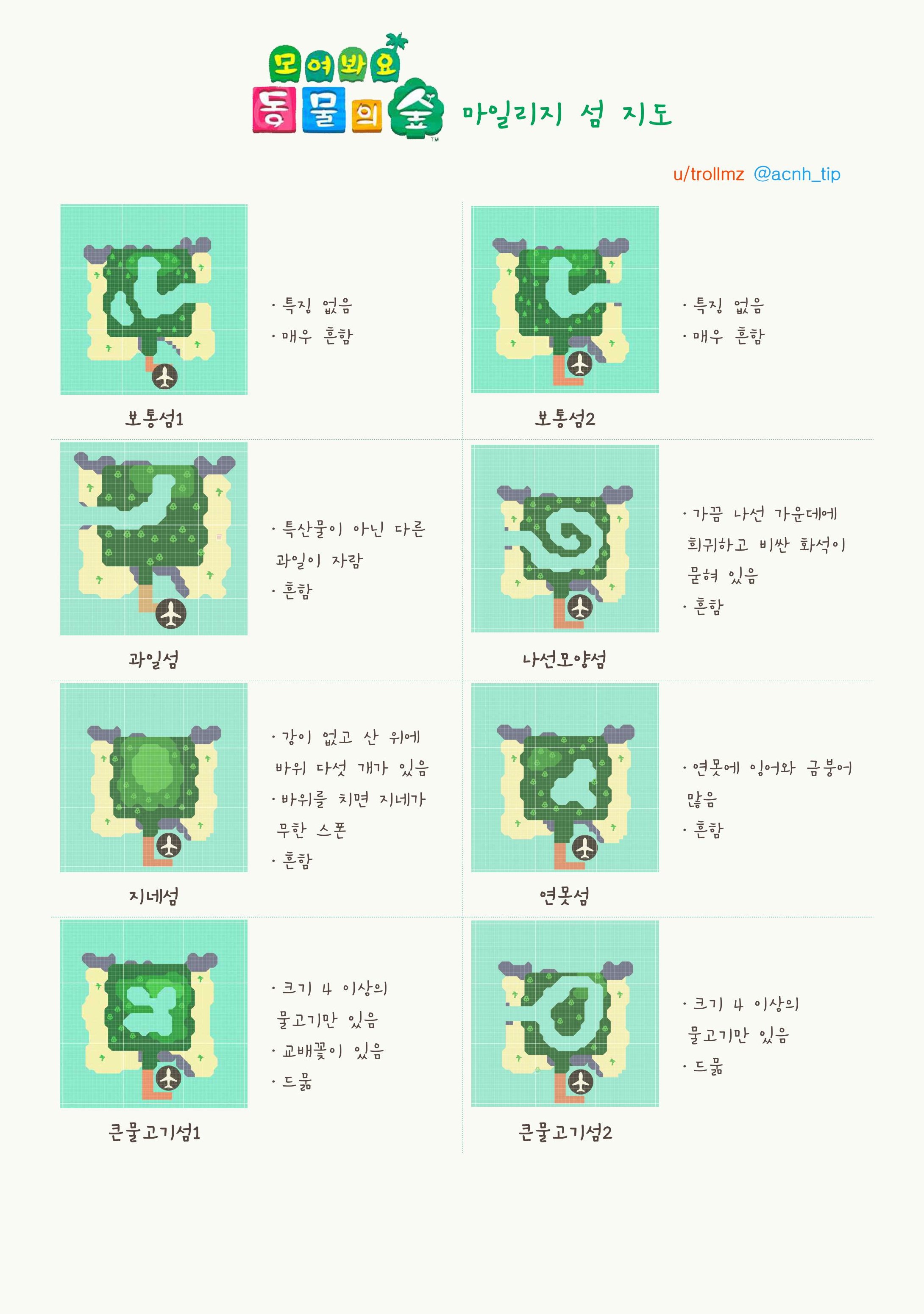 모여봐요 동물의 숲 정보계 (타래 확인) On Twitter: 