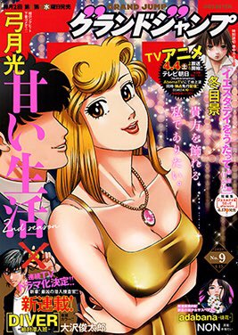 今日発売のグランドジャンプNo.9にて「ストライク・オア・ガター」第35話載っております!!よろしくお願いします!
#ストライク・オア・ガター
#グランドジャンプ
#ボウリング