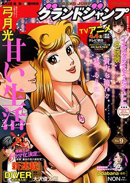 今日発売のグランドジャンプNo.9にて「ストライク・オア・ガター」第35話載っております!!よろしくお願いします!

#ストライク・オア・ガター
#グランドジャンプ
#ボウリング 