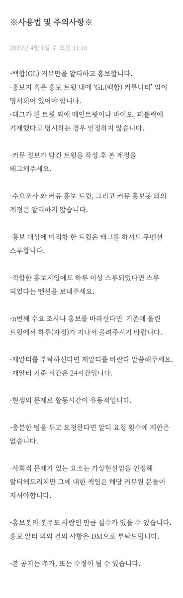 GLㆍ백합커뮤홍보봇 tweet media