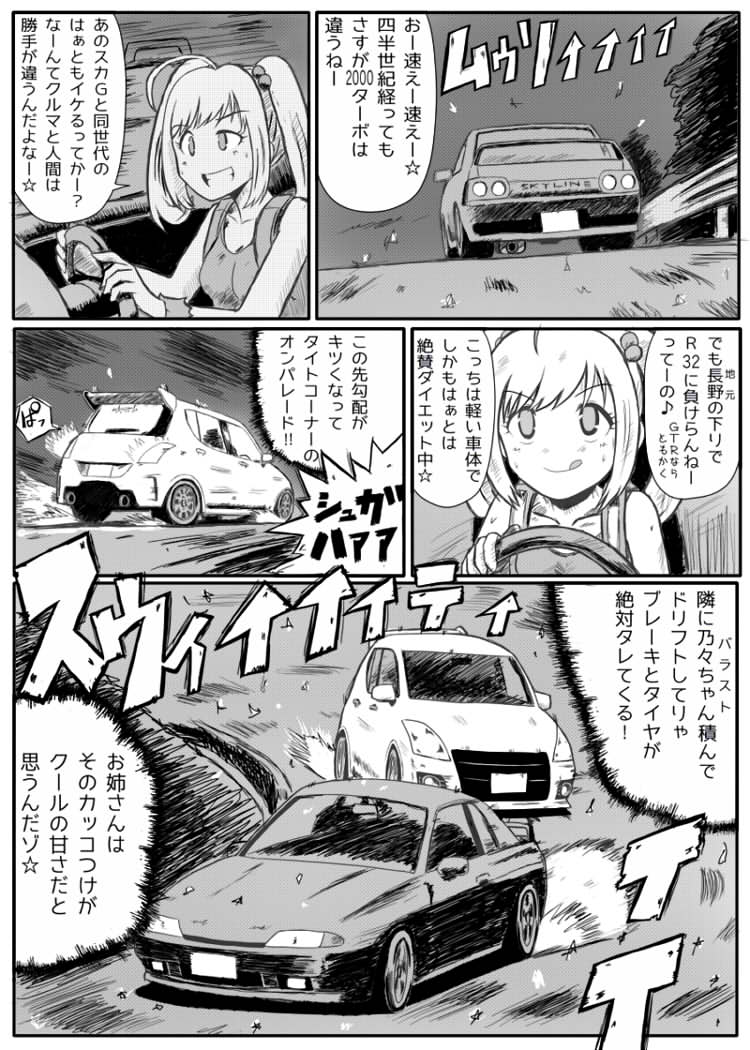 4月になったので自己紹介しておきます『頭文字Dere-m@s』というマンガ連載してますよろしくおねがいしますウソです4月1日です。 