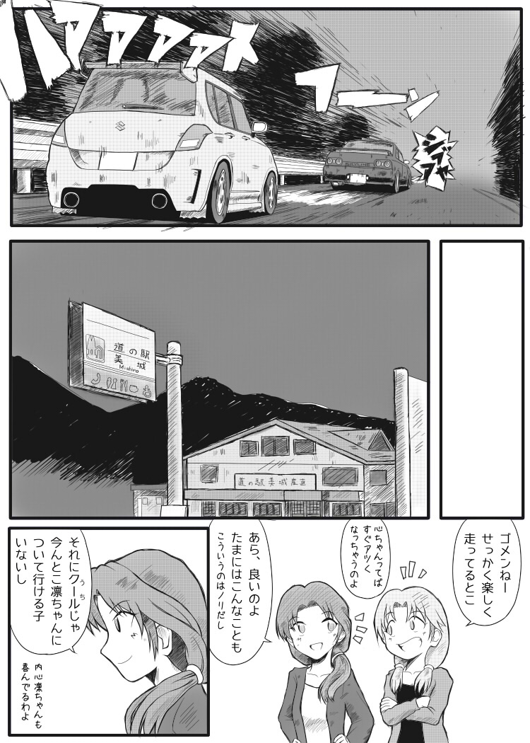 4月になったので自己紹介しておきます『頭文字Dere-m@s』というマンガ連載してますよろしくおねがいしますウソです4月1日です。 