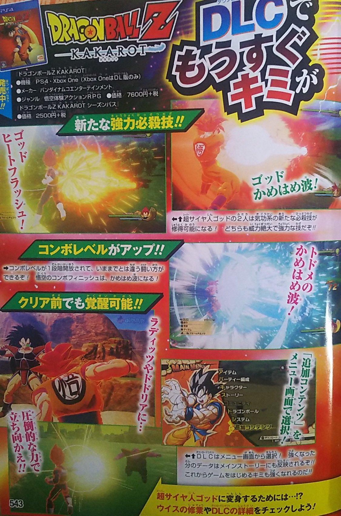 Kame Style Dragon Ball Z Kakarot Super Saiyan God Goku Beerus And Whis New Images Saikyo Jump Scan Credit To Dbshype T Co Uxhu7pfczg Twitter