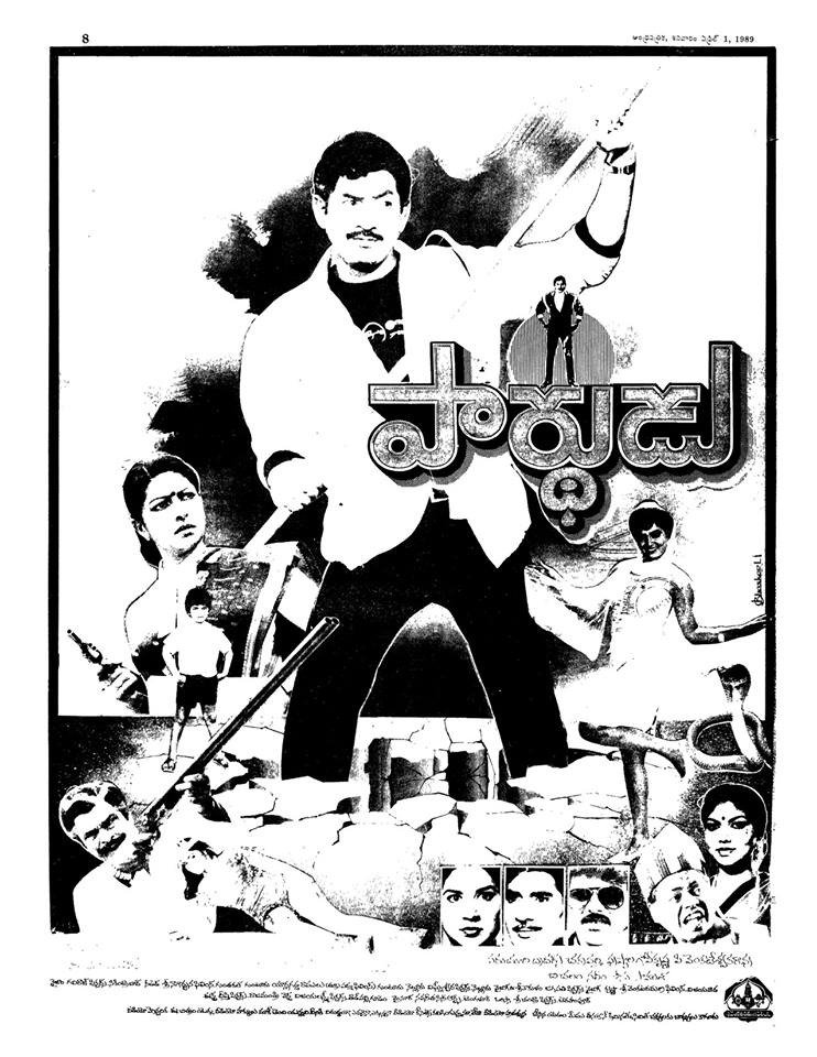 baraju_SuperHit's tweet photo. 31 yrs for Superstar #Krishna garu, Radha, Sarada *er Successful Emotional Action Entertainr #Pardhudu Dir by KSR Das (01/04/1989) Music by Chakravarthi

చక్కనమ్మ బుగ్గ మీద..
ఓ బుల్లెమ్మో వగలాడి బుల్లెమ్మో..
చలి చలి కాలం..
దొంగ దొంగ నీ గుట్టు పట్టేస్తా

https://t.co/fOpZyVGHE2 https://t.co/AgX0mnr1L1