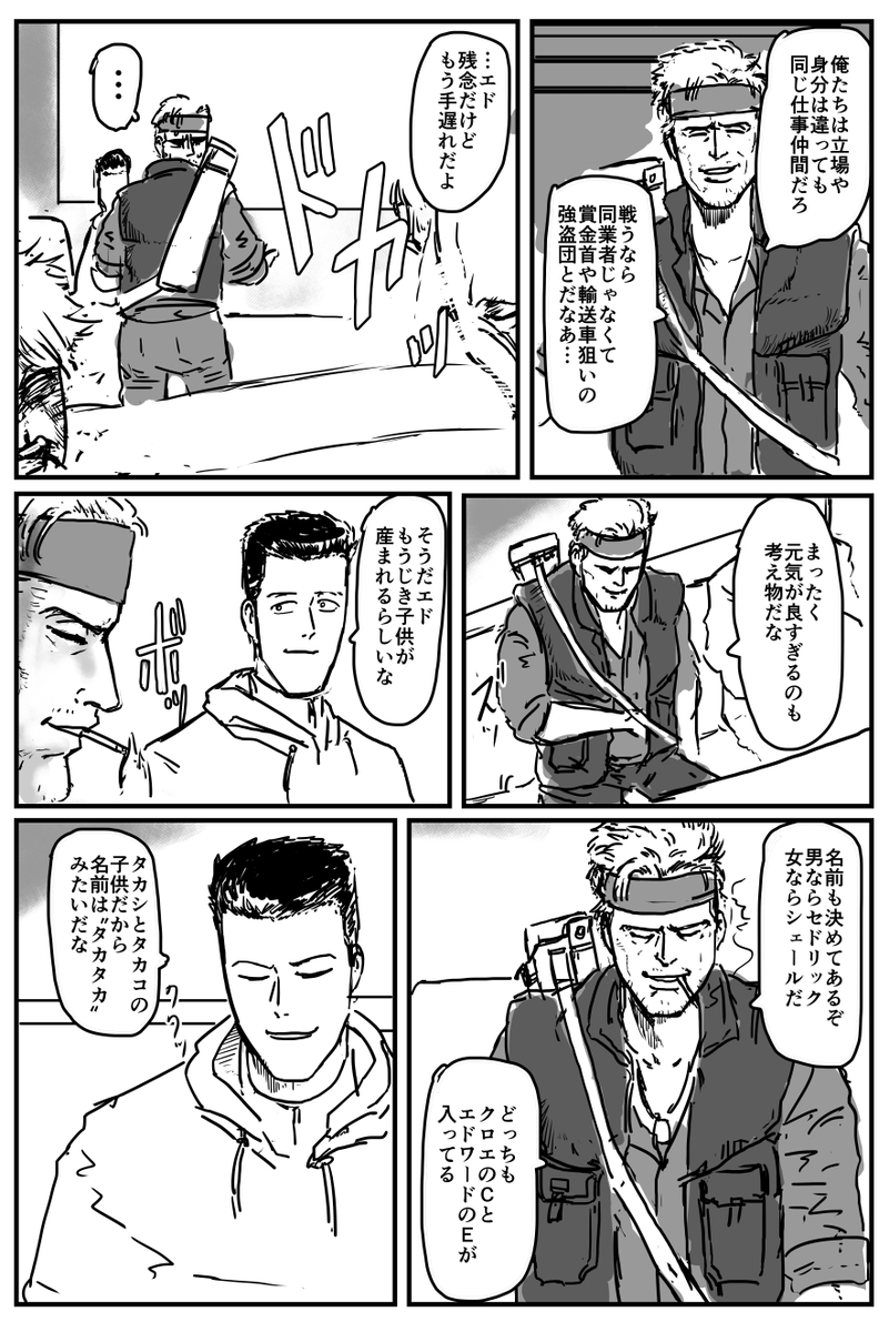 続き 