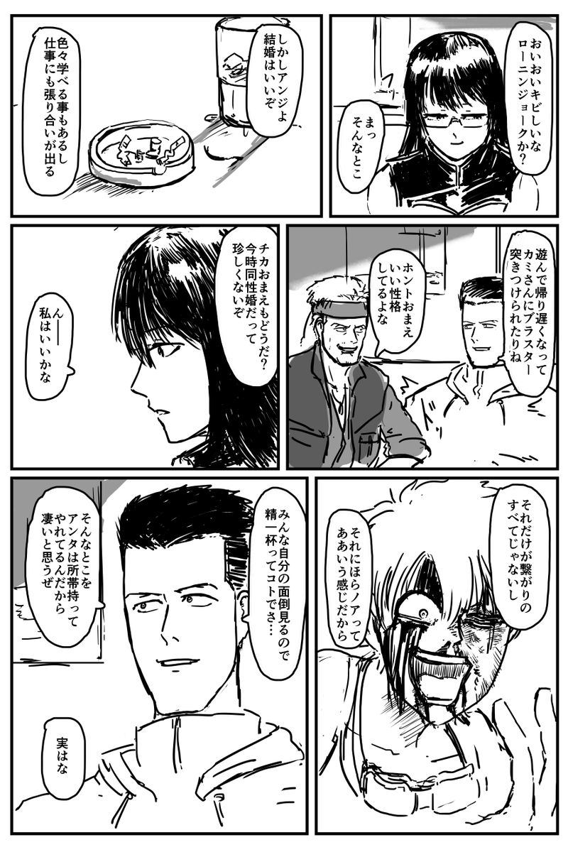 続き 