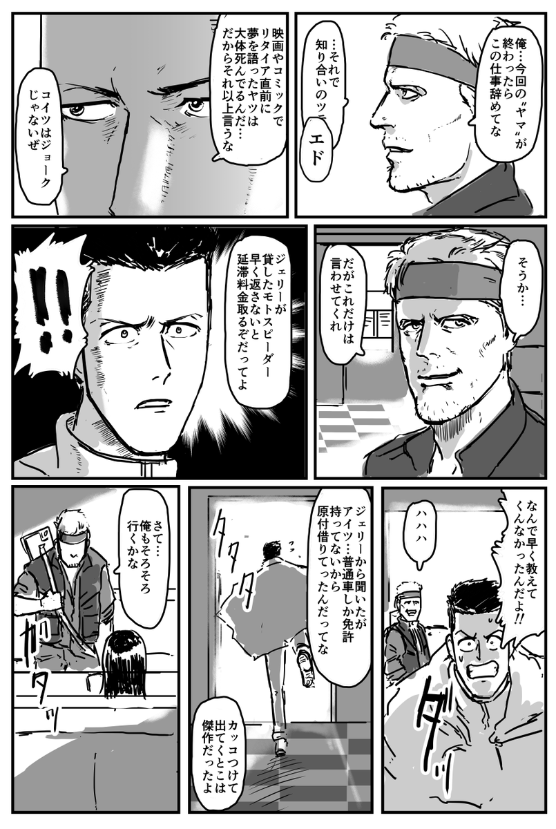 続き 