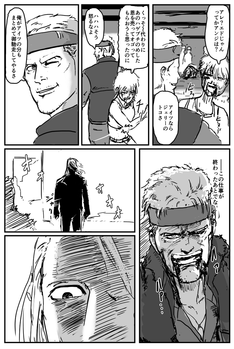 続き 