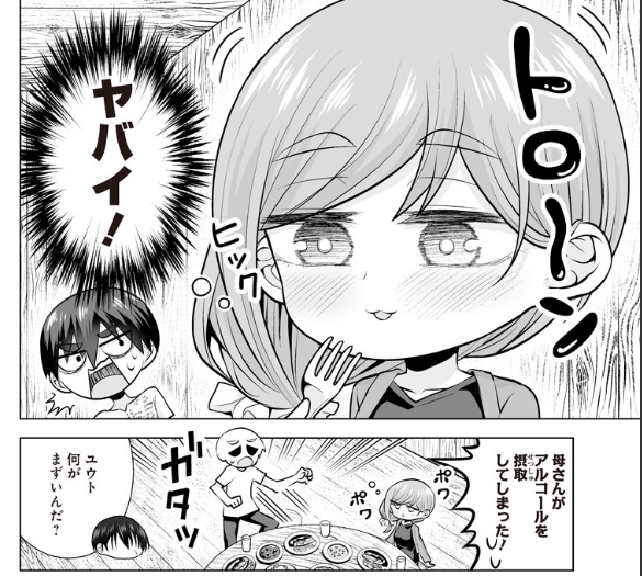 まもりママ2週間ぶりに更新されました!ママがアルコールを摂取してえんやこらする回です!
宜しくお願いします!

以下からすぐ読めます!
https://t.co/euv62ABc75 