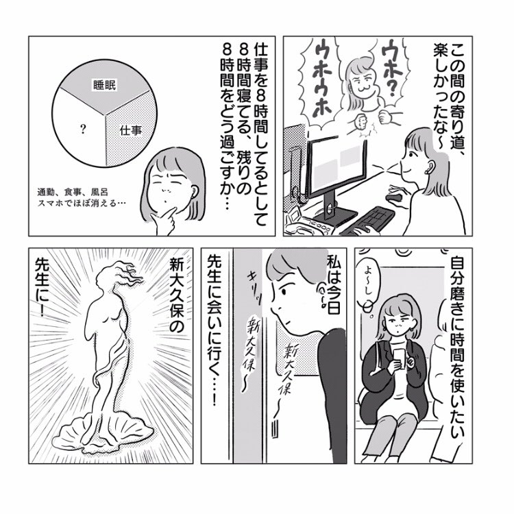 #しごおわダイアリー 2話、更新されました。ルビーパレスでアカスリしたレポ漫画だよ?‍♀️マンガの続きはこちらのURLから?‍♂️https://t.co/1VeR4Vgv0E 
