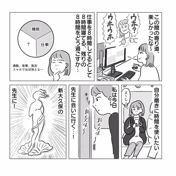 #しごおわダイアリー 2話、更新されました。ルビーパレスでアカスリしたレポ漫画だよ?‍♀️マンガの続きはこちらのURLから?‍♂️https://t.co/1VeR4Vgv0E 