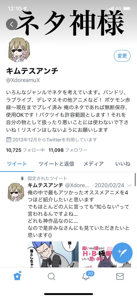 どれあむ W Na Twitteru 今日はエイプリルフール 嘘をつくのは午前中まで ということでネタバラシ 実は日付けが変わってから名前とアイコンがキムテス サブの方 とお互いに入れ替わってましたw みんなは気付けましたか