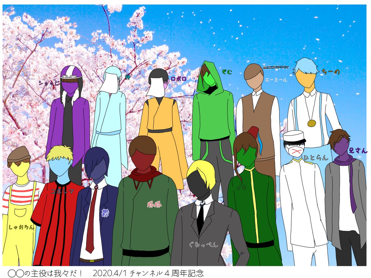 Twoucan Wrwrdチャンネル開設祝4周年 の注目ツイート イラスト マンガ