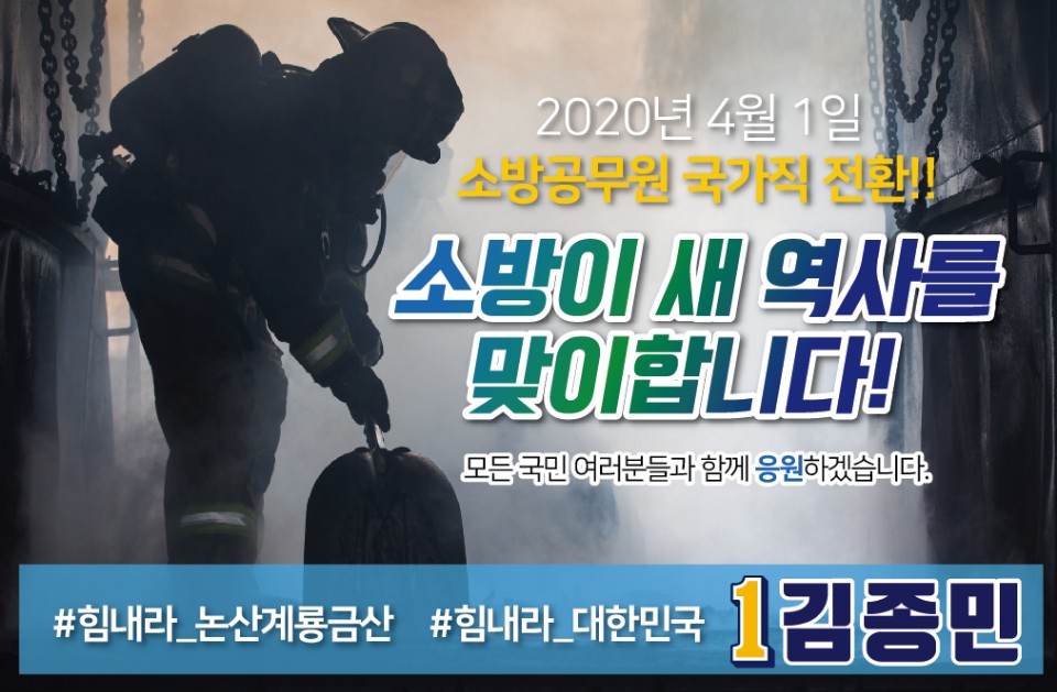 김종민 국회의원 tweet media