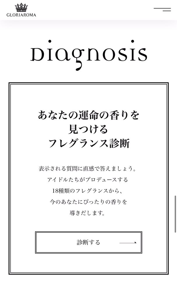 まさき 牧場物語中 うたプリ 何回やっても結果が出る前に画面が最初に戻ってしまう エラーだって