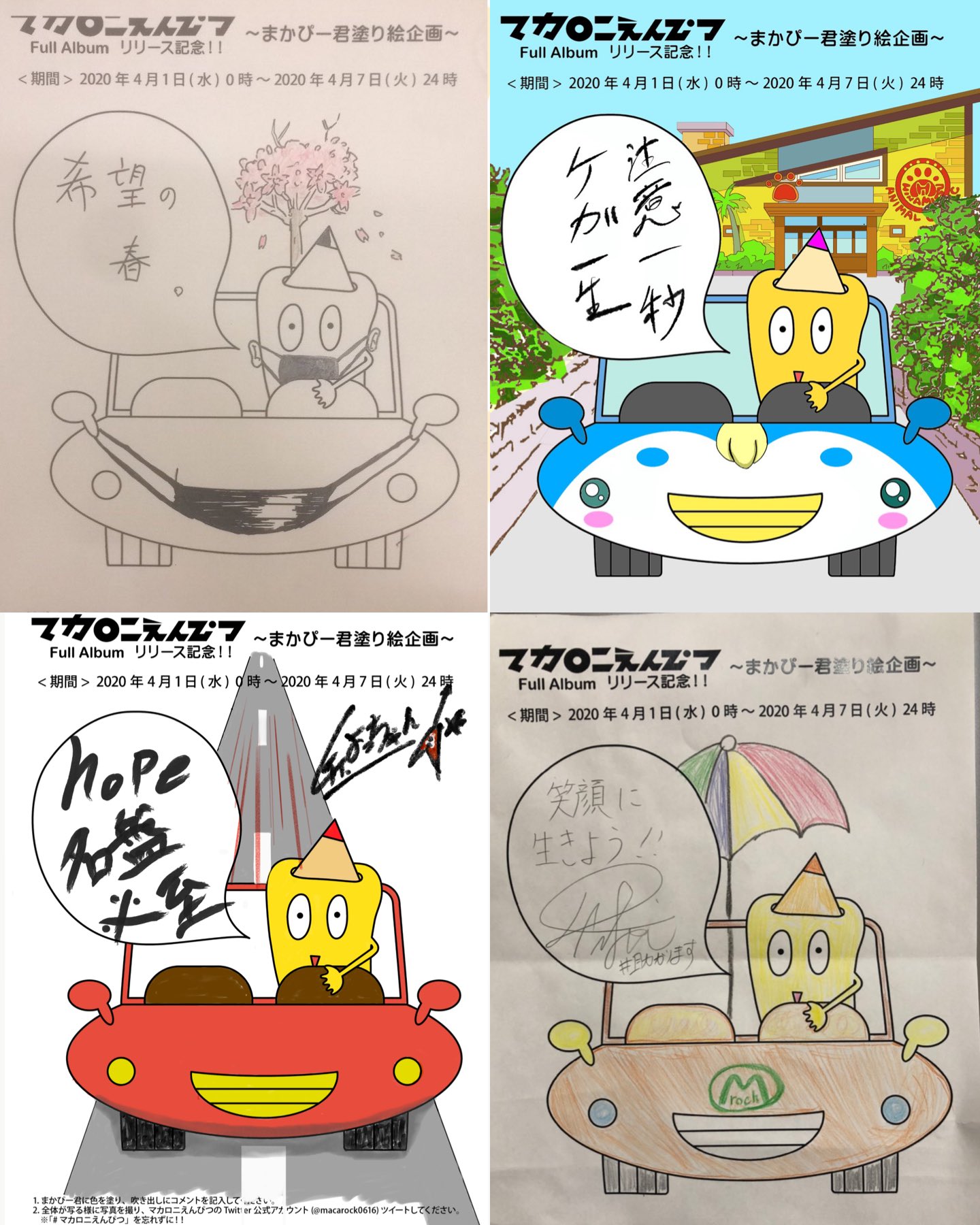 マカロニえんぴつ 公式 on X: 