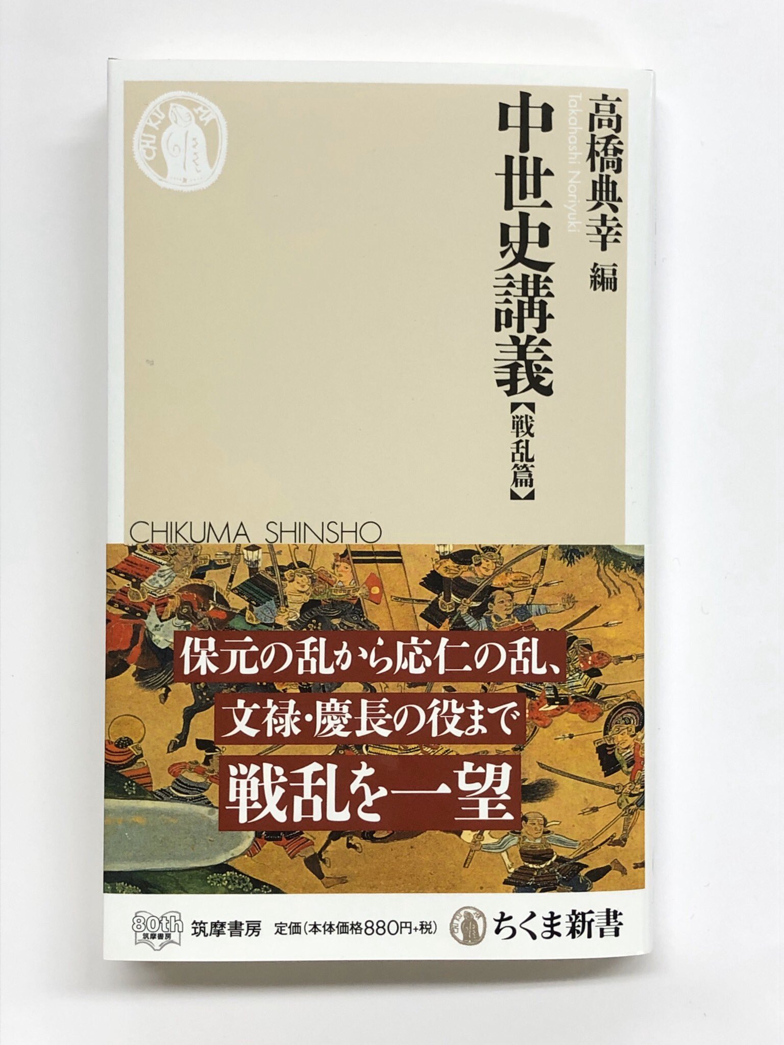 筑摩書房 on X: 筑摩書房 on X: