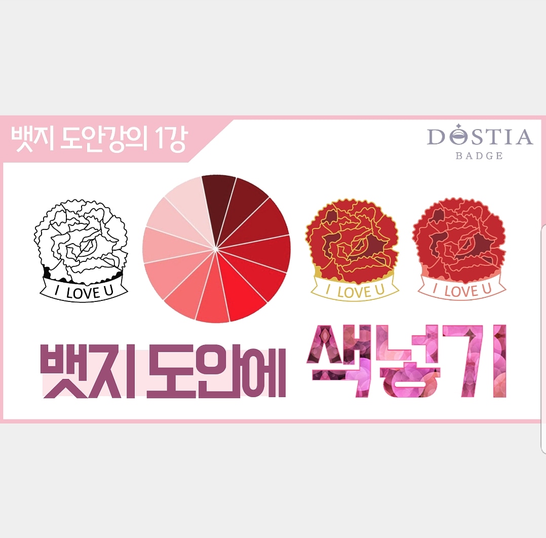 [뱃지도안강의]1강 - 뱃지도안에 색넣기ㅣ도스티아

도안강의 본격적으로 시작합니다 
도안의 면과 금속부분에 색을 넣어 수요조사할때 유용하게 사용해보세요😉

2강- "뱃지 라인의 최소두께는 몇pt?" 유튜브: 도스티아

#유튜브 #도스티아 #youtube #도안강의  #뱃지도안 #pin #뱃지 #badge