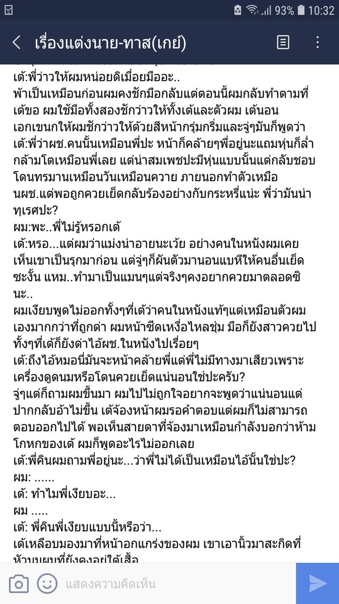 StorySmThai's tweet photo. https://t.co/ywbz6K4vSi
