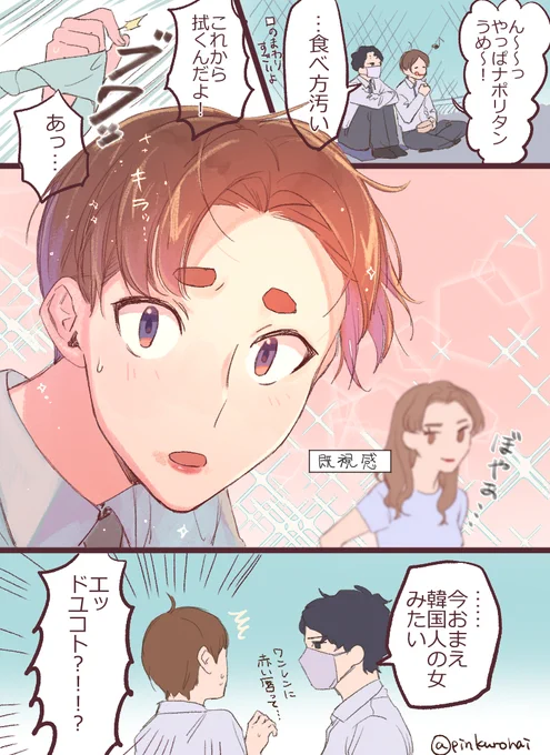 あの前髪なら風に煽られてこうなるのでは 