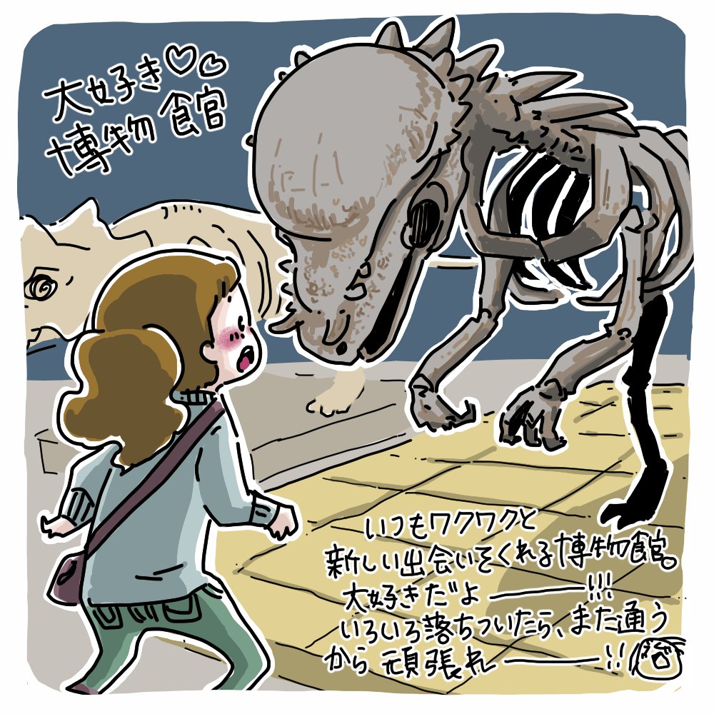 博物館が好き?
色んなこと教えてくれて、昔に思いを馳せたり、新しい技術に驚嘆したり、遠い宇宙や地の底、深海まで旅できる。博物館ごとに個性も色々で、楽しすぎるから、旅先で真っ先に探してるよ‼️
色々落ち着いて旅できるようになったら、日本中世界中行ける限り巡ろう✨それまで頑張ってほしい? 