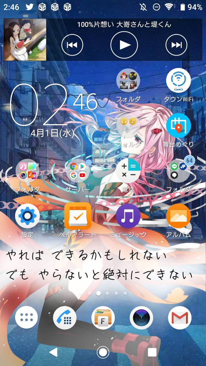壁紙アニメ